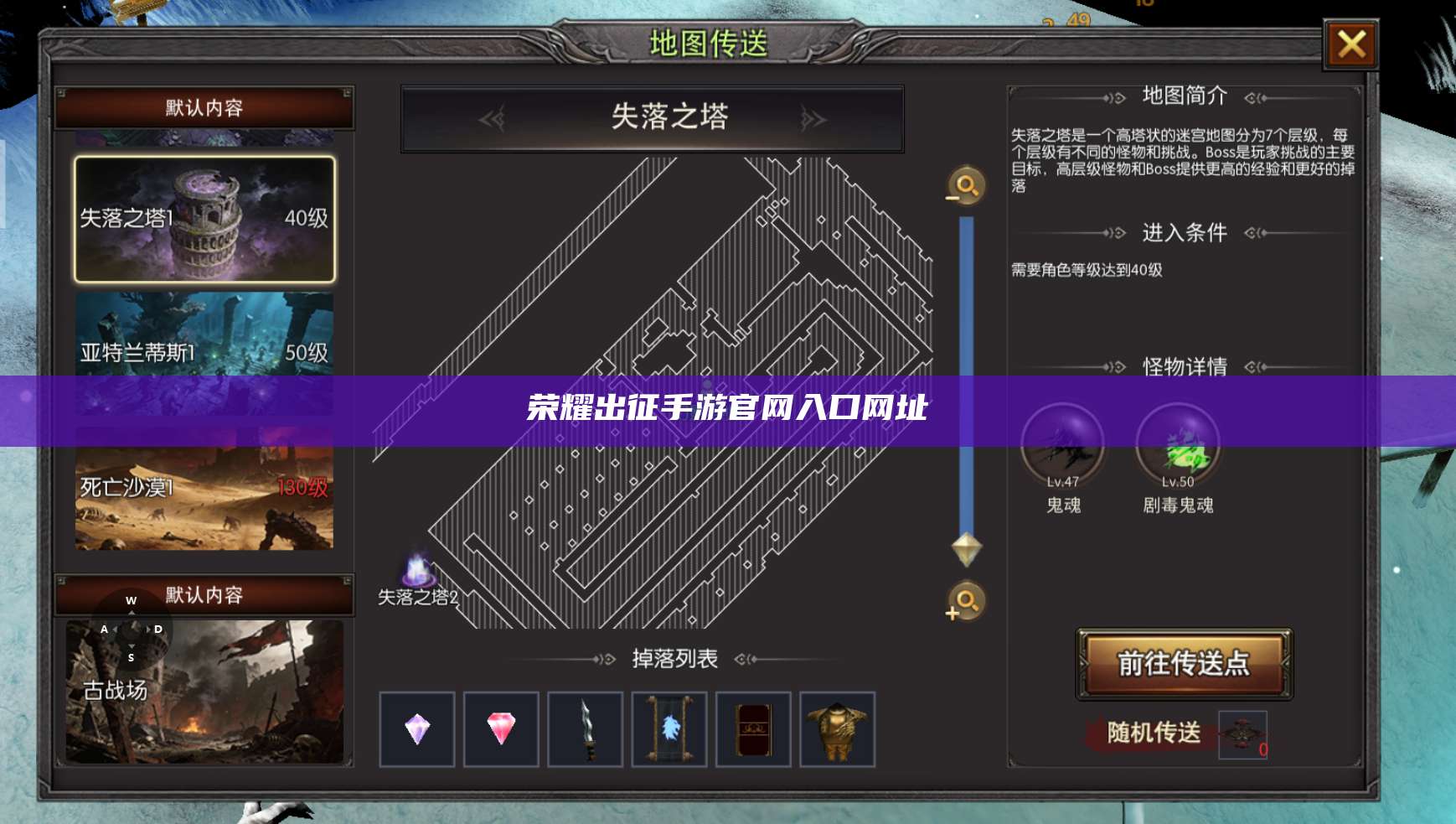 荣耀出征手游官网入口网址